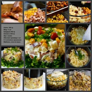 пошаговый рецепт салата с опятами и ананасами